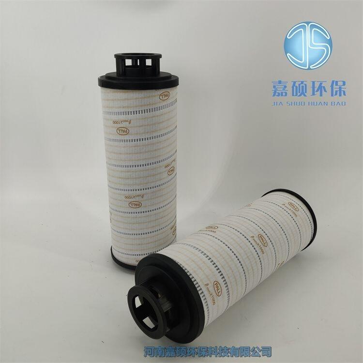 嘉碩環(huán)保HC2296FKR15H50 頗爾稀油潤(rùn)滑濾芯 