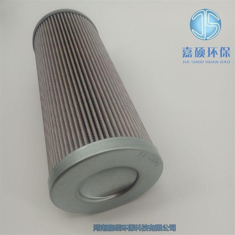 FX-850X40H鋼電廠潤滑油濾芯 嘉碩環(huán)保