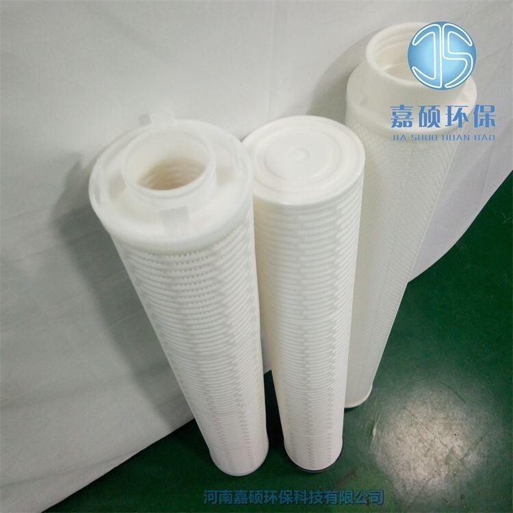 嘉碩環(huán)保電廠水處理設(shè)備保安過濾器濾芯 RHF050