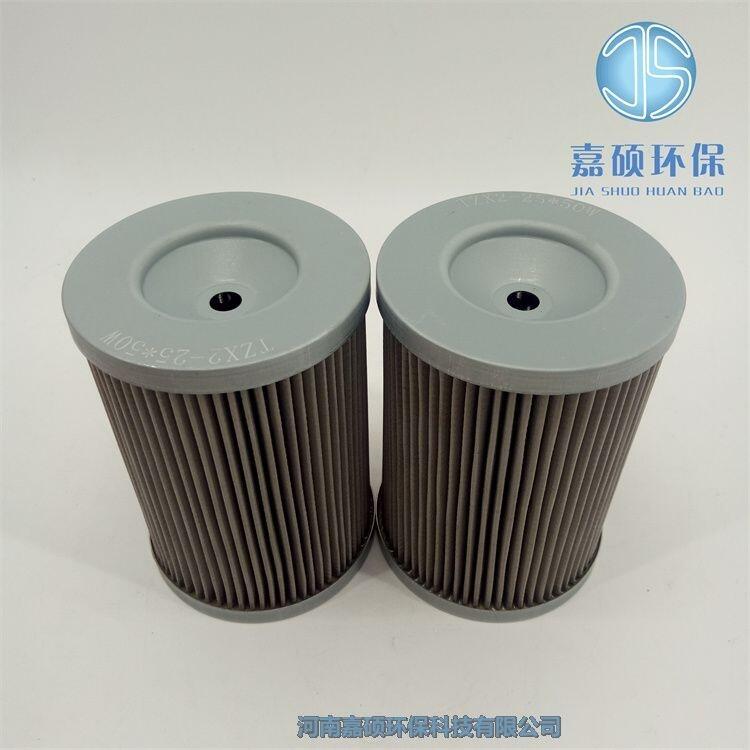 嘉碩環(huán)保PZU-250*20 替代黎明回油過濾器濾芯