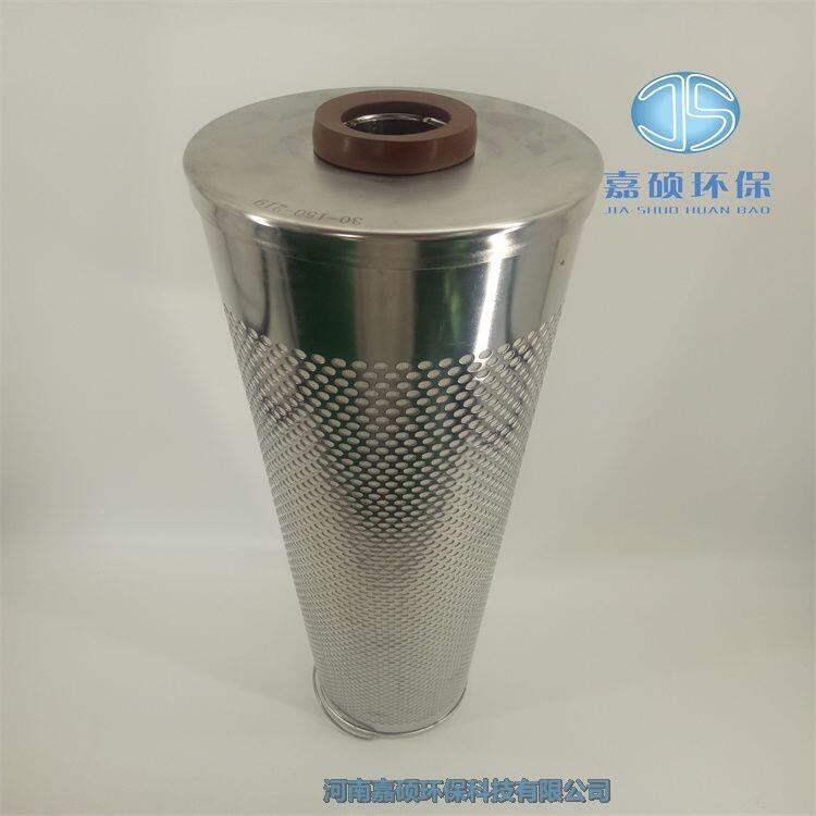 嘉碩環(huán)保硅藻土濾芯30-150-207