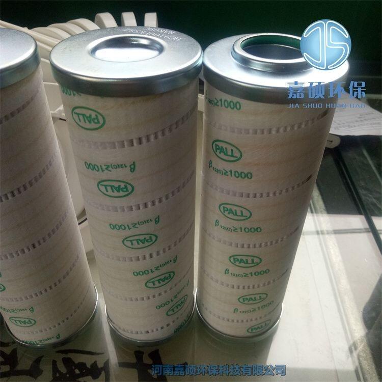嘉碩環(huán)保供應(yīng) 頗爾pall濾芯 HC8900F26H