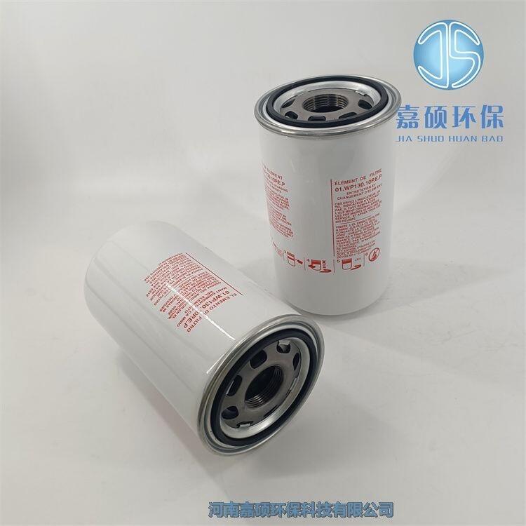 01E 900-10VG-HRE-P 液壓油濾芯 汽輪機濾芯