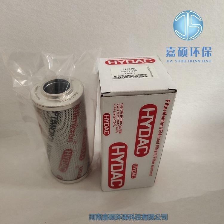 嘉碩環(huán)保賀德克濾芯0140D005BN4HC