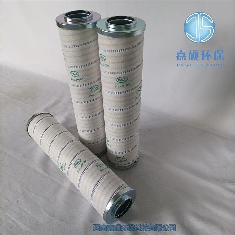 嘉碩環(huán)保供應(yīng)PALL頗爾濾芯HC9650FKS13H