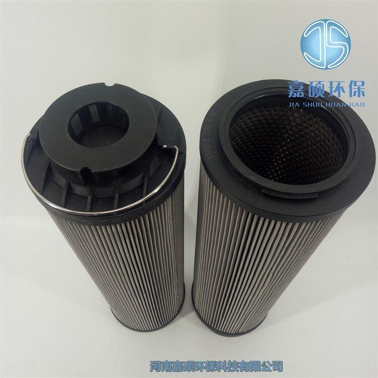 1300R050 W/HC/-B風(fēng)電替代賀德克濾芯