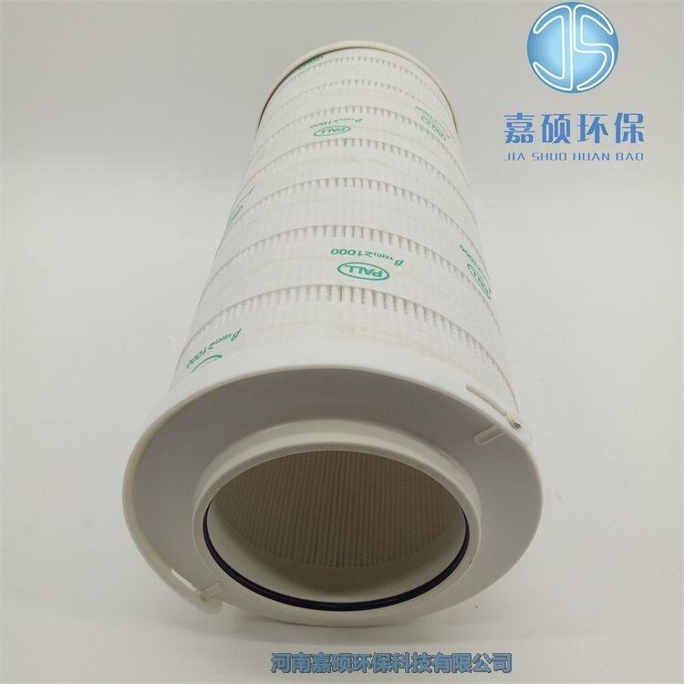 嘉碩環(huán)保pall雙聯(lián)過(guò)濾器濾芯HH7500C16KSRBD