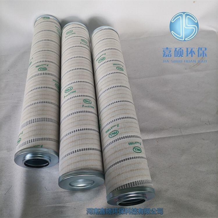 嘉碩環(huán)保供應(yīng) PALL濾芯HC9600FKZ13Z
