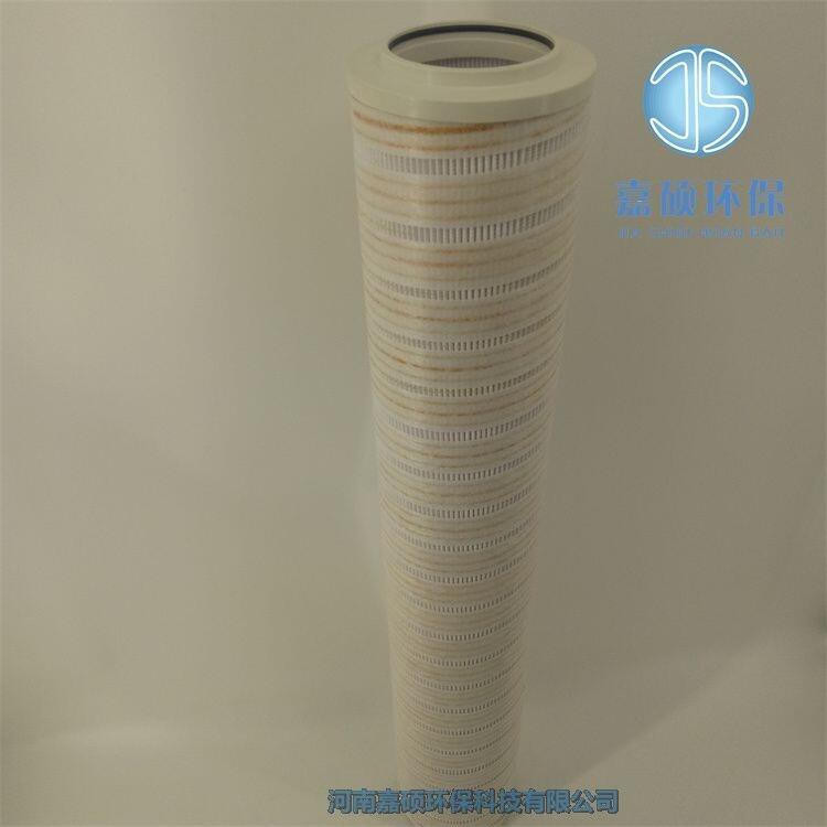 嘉碩環(huán)保頗爾濾油機(jī)濾芯HC9101FCT4H