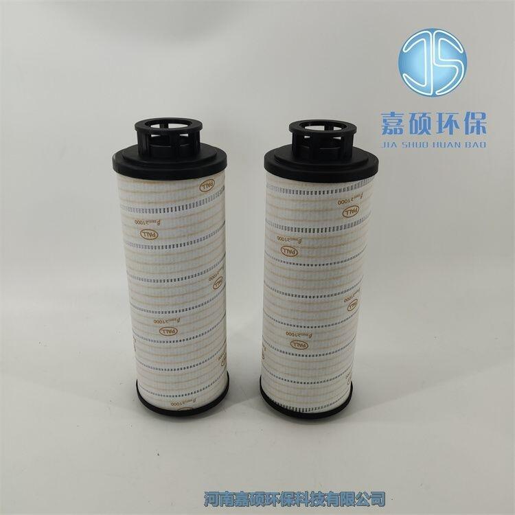 嘉碩環(huán)保供應(yīng)PALL潤滑油濾芯HC0250FDS10H