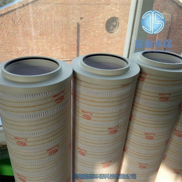 嘉碩環(huán)保HC8700FCT8H pall頗爾濾芯 液壓回油濾芯