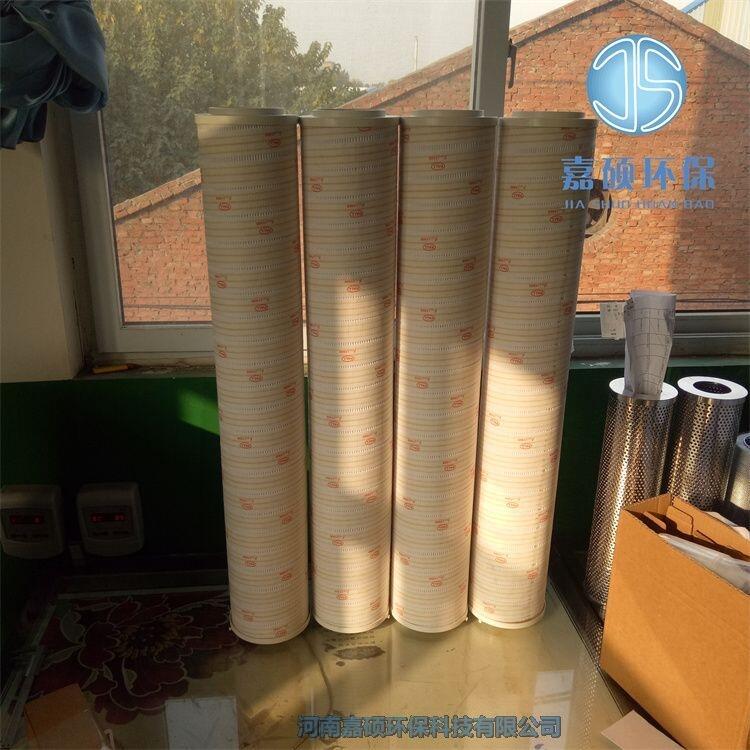 嘉碩環(huán)保PALL/頗爾HC8900FCS39H濾油機(jī)濾芯