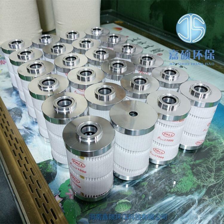 嘉碩環(huán)保PALL頗爾濾芯HC0252FKN10H 過(guò)濾器濾芯