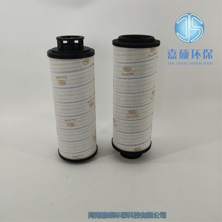 嘉碩環(huán)保廠家供應(yīng)替代HC2238FKN6H頗爾濾芯