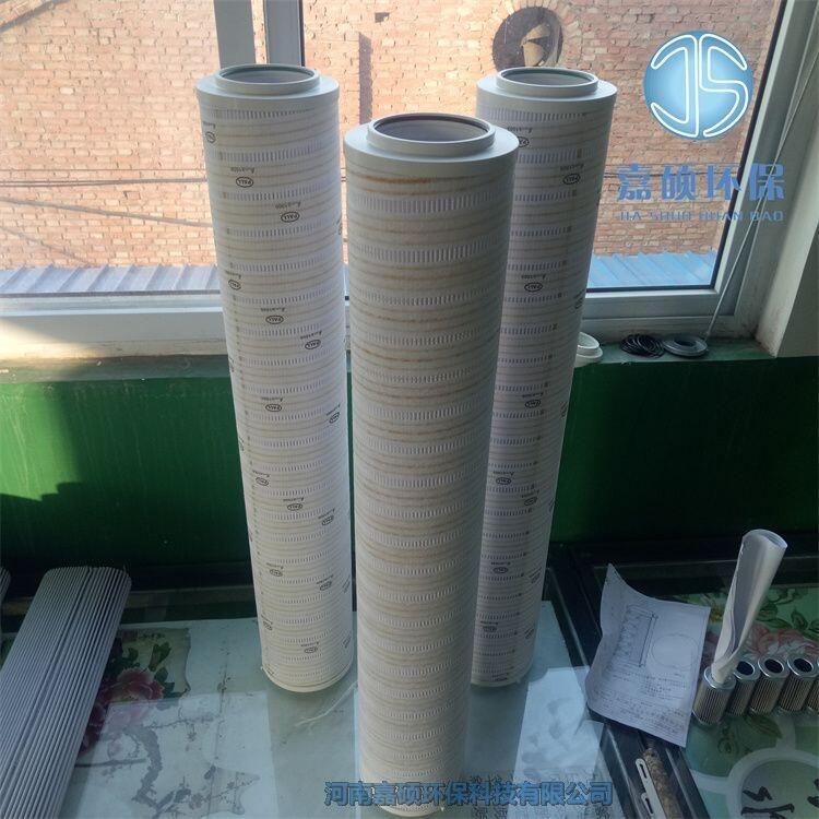 嘉碩環(huán)保頗爾過濾器濾芯HC8304FKN39H