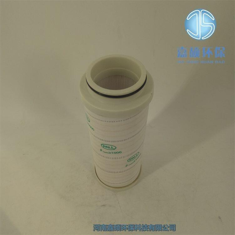 PALL過濾器濾芯HC4704FCP13H  嘉碩環(huán)保