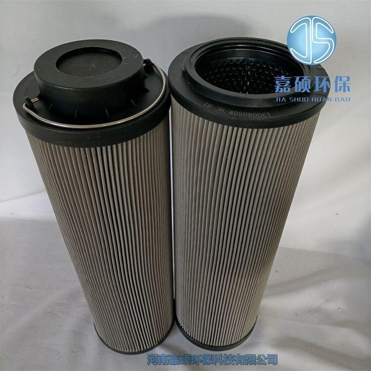 嘉碩環(huán)保1300R050W/HC-B1賀德克潤(rùn)滑油濾芯