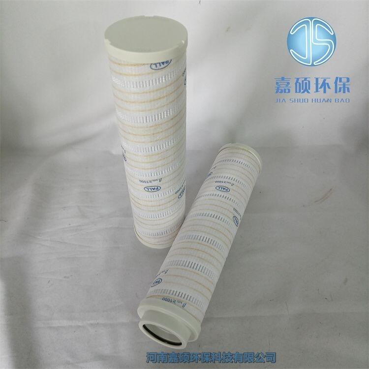 嘉碩環(huán)保HC9401FUT26Z 頗爾濾芯 