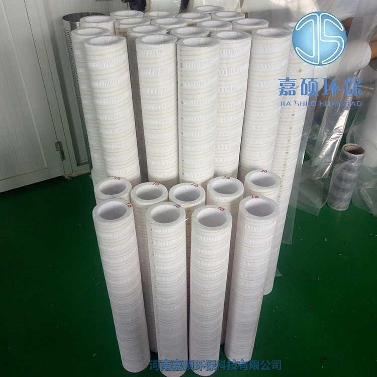 嘉碩環(huán)保頗爾濾油機濾芯HY-10-003-HTCC頗爾濾芯