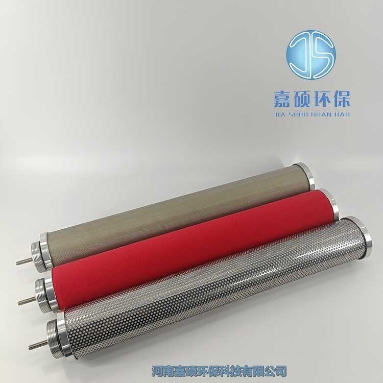 嘉碩環(huán)保JL-L-006A-005 空壓機(jī)濾芯