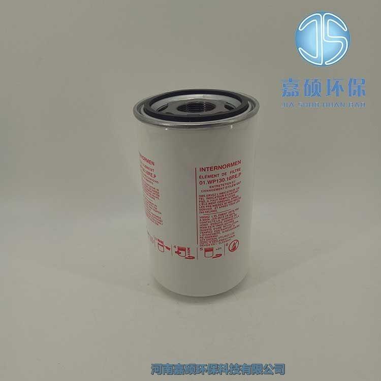 嘉碩環(huán)保300004 01.WP130.10P.E.P英德諾曼濾芯
