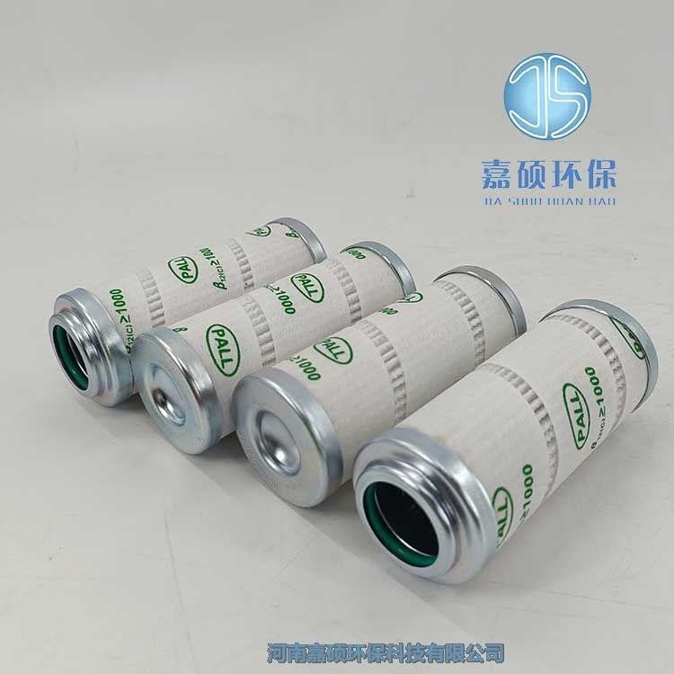 嘉碩環(huán)保供應 PALL頗爾液壓濾芯HC9020FKS4H
