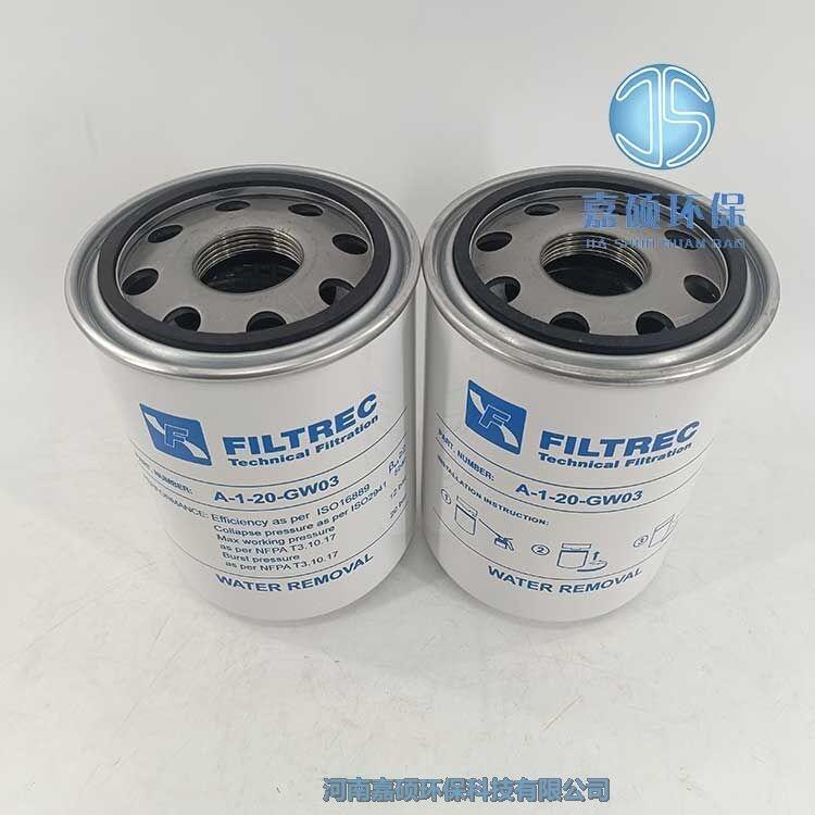 嘉碩環(huán)保A-1-20-GW03旋裝濾芯 富卓FILTREC濾芯
