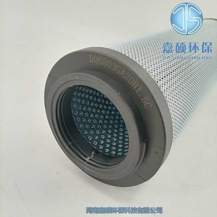 嘉碩環(huán)保DQ6803GA20H1.5C東汽頂軸油泵出口濾芯