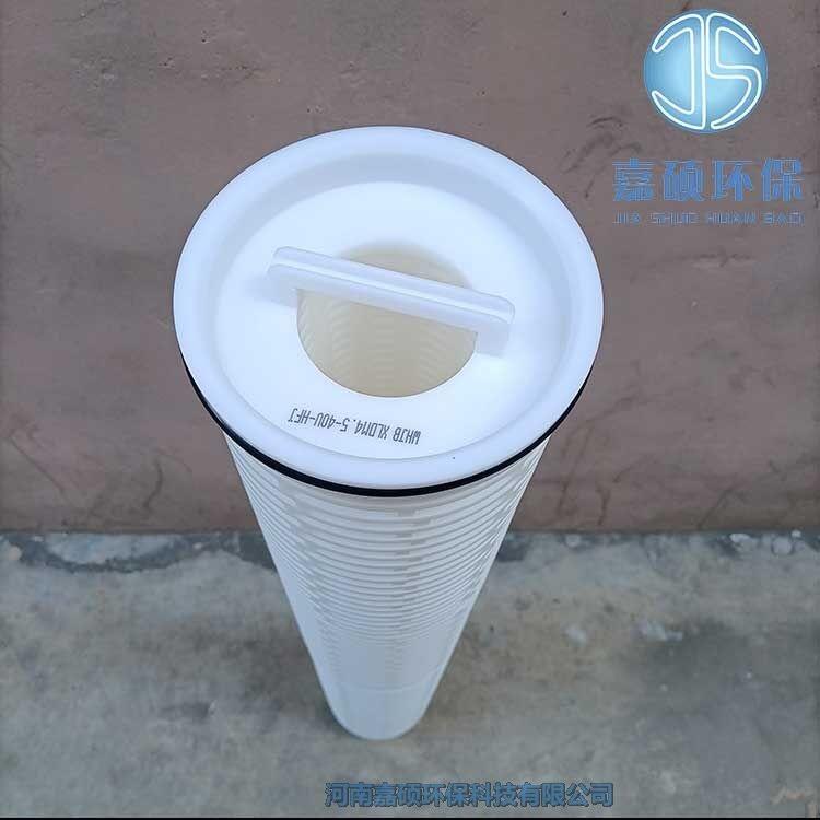嘉碩環(huán)保HFM150PP050040EC 大流量折疊濾芯