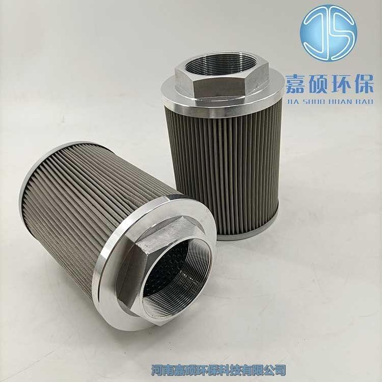 嘉碩環(huán)保HQ25.600.11Z 哈汽互換液壓油濾芯
