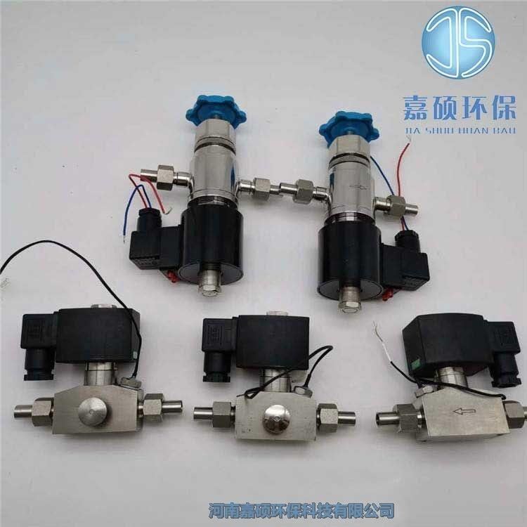 嘉碩環(huán)保電磁閥SB21W-25帶閥體DC24V不銹鋼取樣