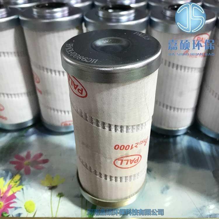 嘉碩環(huán)保HC9700FKP9H濾芯 頗爾濾芯
