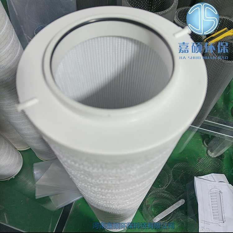 嘉碩環(huán)保替代頗爾HC8314FKZ39H濾芯