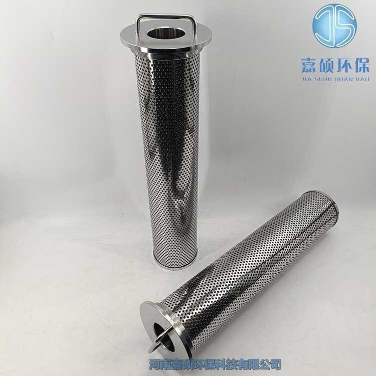 嘉碩環(huán)保汽輪機不銹鋼濾芯 LA120*580Z10
