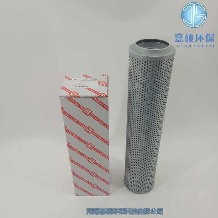 嘉碩環(huán)保SFAX-250*10  替代黎明液壓油濾芯