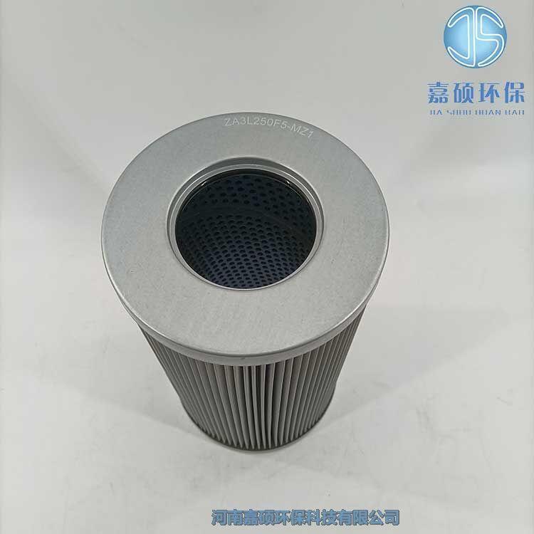 嘉碩環(huán)保潤滑油雙筒過濾器濾芯ZA3L250E2-MD1