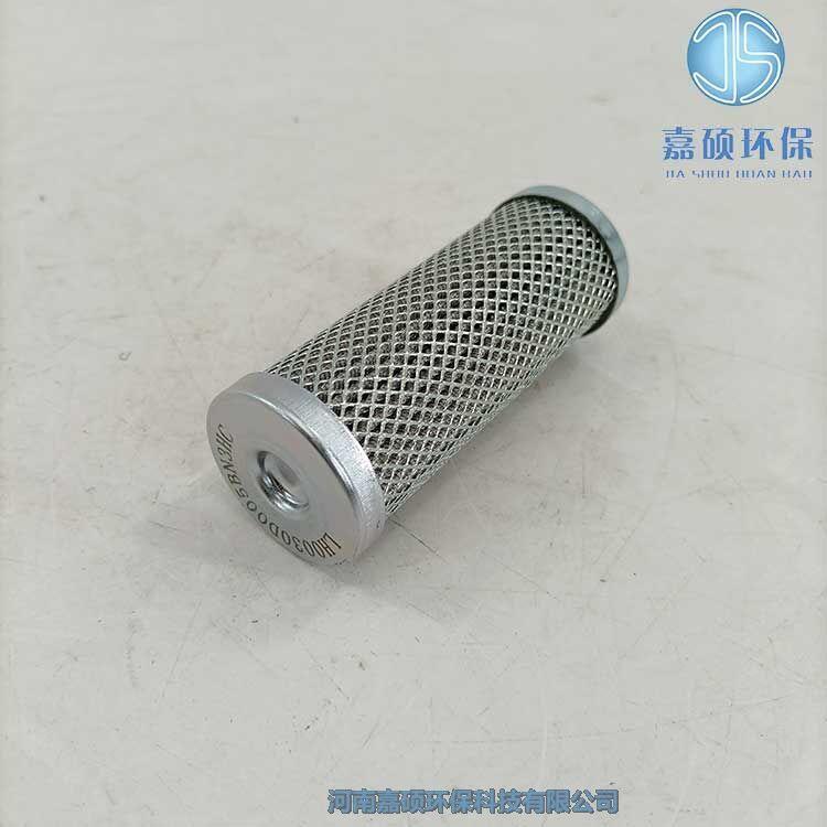 嘉碩環(huán)保替代發(fā)電廠黎明高壓油濾芯LH0030D005BN3HC